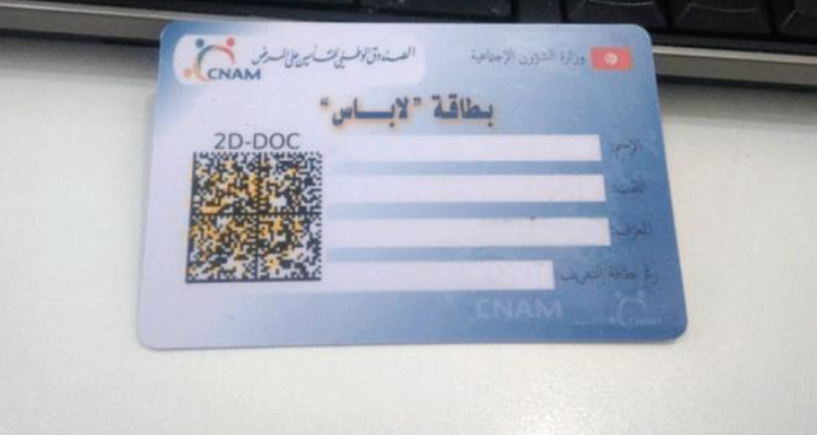 توزيع 1.4 مليون بطاقة "لاباس"