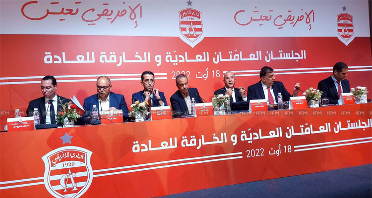 هيئة الافريقي ترفع قضايا بالجملة ضد رئيسين سابقين للنادي