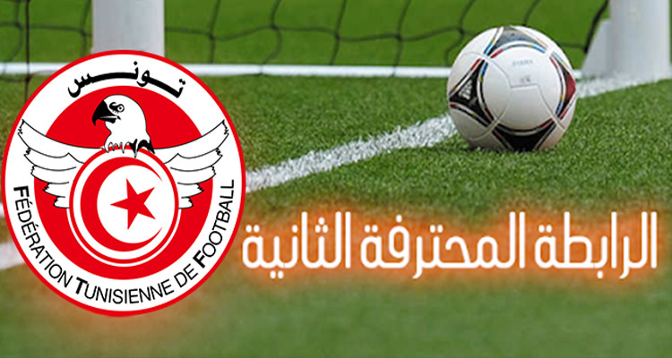 رزنامة الرابطة المحترفة الثانية لكرة القدم