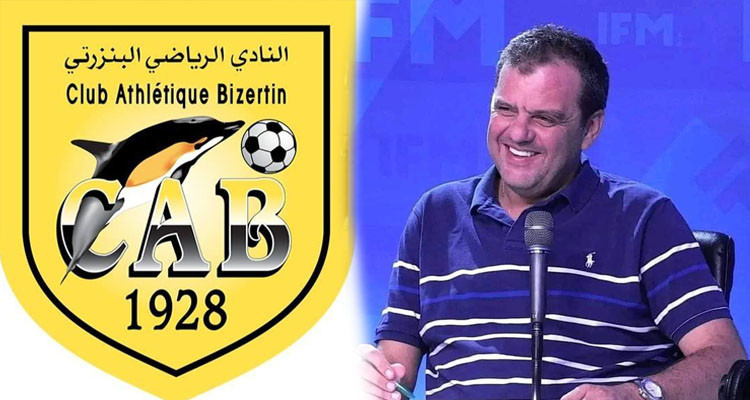 رغم رفض الوالي: أمير الجزيري يتشبث بالإستقالة من الهيئة التسييرية للنادي البنزرتي