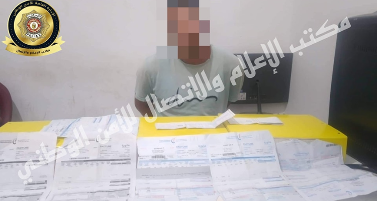 موظف متربص في ''الصوناد '' يدعي نشاطه في جمعية خيرية ويستولي على أموال المواطنين