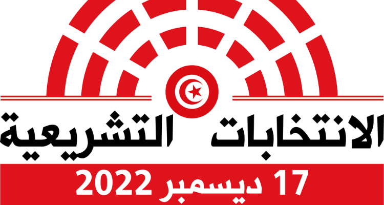 اليوم الأحد: انطلاق الفترة الإنتخابية التشريعية والهيئة تحذّر المخالفين