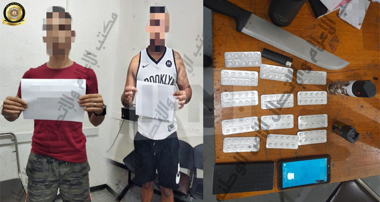 العمران: الإيقاع بمنحرفين وحجز 130 قرص مخدّر