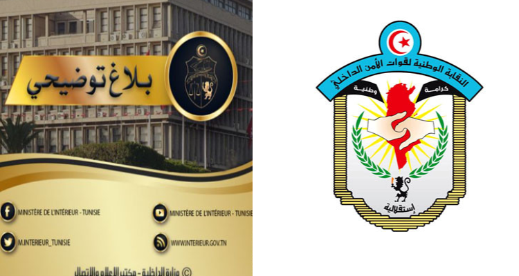 غلق مقر نقابة أمنية بالقوّة العامة: وزارة الداخلية تكشف التفاصيل