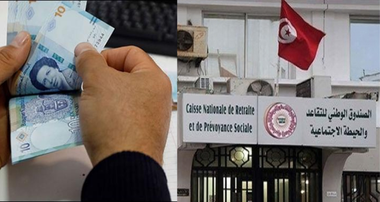 الصندوق الوطني للتقاعد والحيطة الإجتماعية: غدا صرف جرايات المتقاعدين