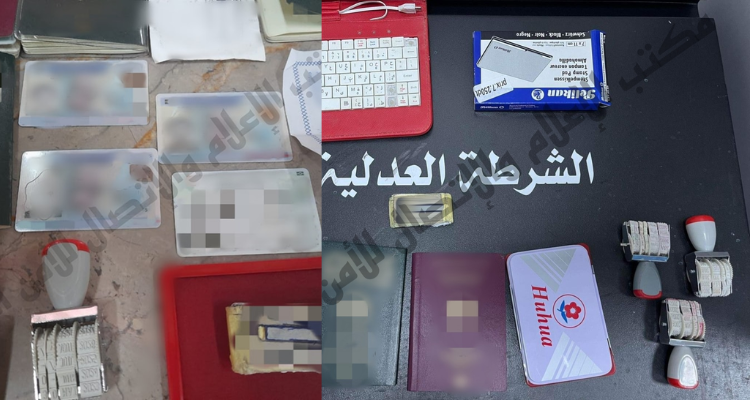 مطار تونس قرطاج: الإطاحة بشبكة مختصة في افتعال وثائق السفر وتقليد أختام دولية