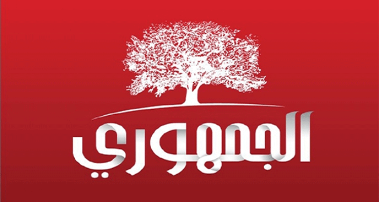 الجمهوري: اصرار الرئيس على تنظيم انتخابات قاطعتها جل القوى الحية سيعمّق الأزمة