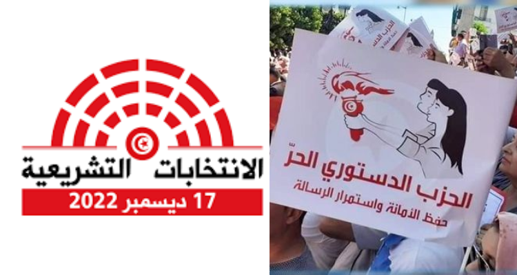 الدستوري الحر يوجّه عدول تنفيذ الى جمعيات ومنظمّات بتهمة ''تبييض جريمة دولة''