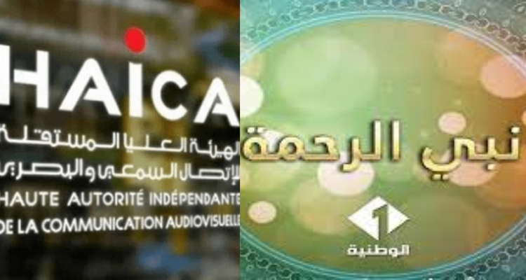 برنامج ''نبي الرحمة'': ''الهايكا''  توجه لفت نظر لمؤسسة التلفزة التونسية