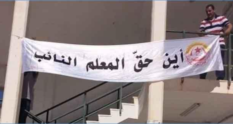 دعوة المعلمين النواب والمتعاقدين للعودة إلى مباشرة التدريس