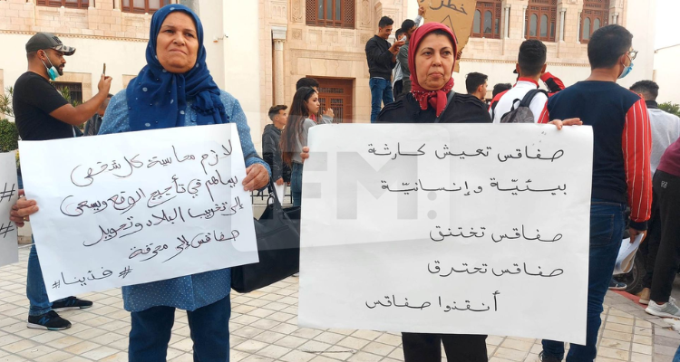 الوضع البيئي في صفاقس: وقفة احتجاجية تتحول  الى مسيرة نحو مقر ولاية