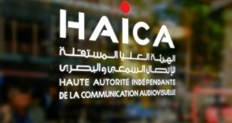 الهايكا: التلويح بالتتبع الجزائي ضد الصحفيين من طرف هيئة الانتخابات يشكل ترهيبا لوسائل الإعلام