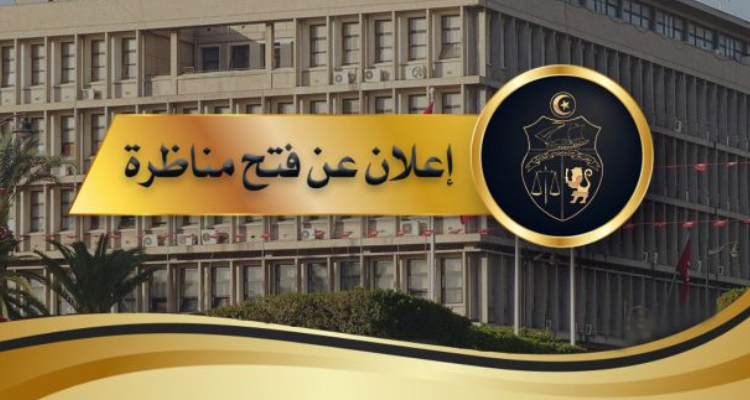 وزارة الداخلية تنتدب رقباء أمن بسلك الأمن الوطني والشرطة الوطنية