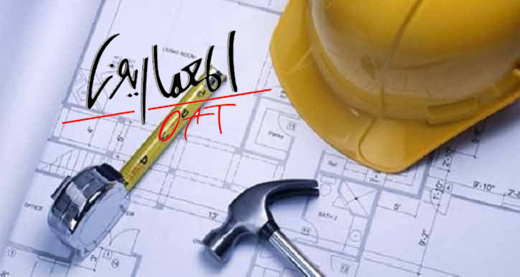 هيئة المهندسين المعماريين تطلب من منظوريها رفض امضاء فواتير المشاريع العمومية