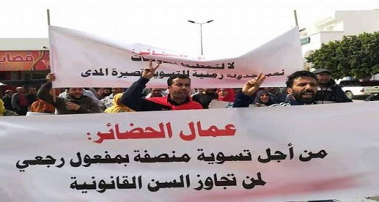 عمال الحضائر فئة 45/ 55 سنة يدخلون في جملة من التحركات الاحتجاجية 