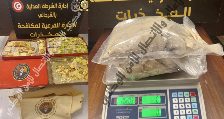 مطار قرطاج:ضبط إمرأة بحوزتها أكثر من 2 كغ من الهيروين