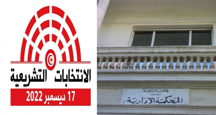 المحكمة الإدارية تتلقى 10 طعون في النتائج الأولية للانتخابات التشريعية
