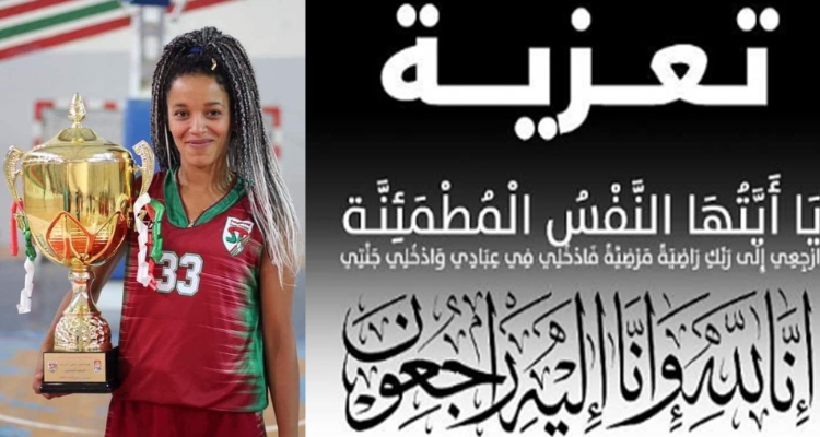 الموت يغيّب لاعبة كرة السلة  ايناس بن محمد