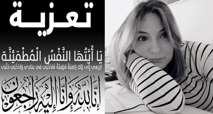 نقابة الصحفيين التونسيين تنعى الصحفية بسمة بحري