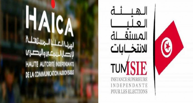 هيئة الانتخابات: المحكمة الإدارية ترفض طلب الهايكا
