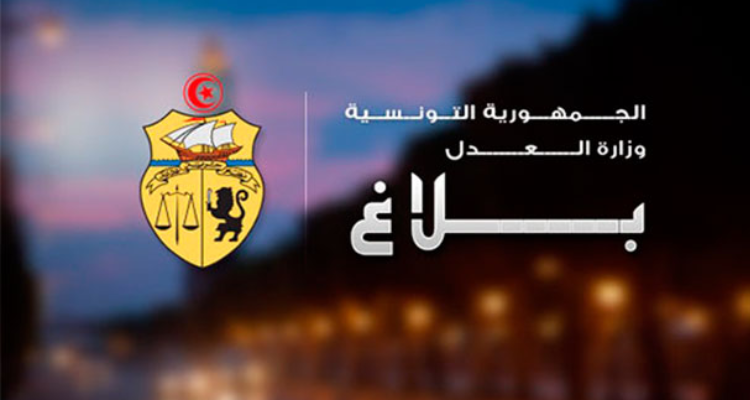 إعفاء مدير عام ديوان مساكن القضاة وأعوان وزارة العدل من مهامه