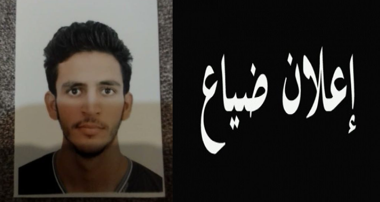 اعلان ضياع