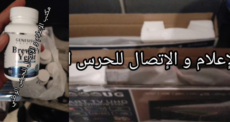 ساقية سيدي يوسف: ضبط أجنبيان على متن سيارة وحجز كمية من الأقراص المخدرة