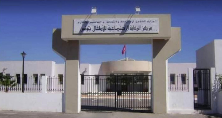 وزير الشؤون الاجتماعية يقرّر غلق مركز الرعاية الاجتماعية للأطفال بتونس