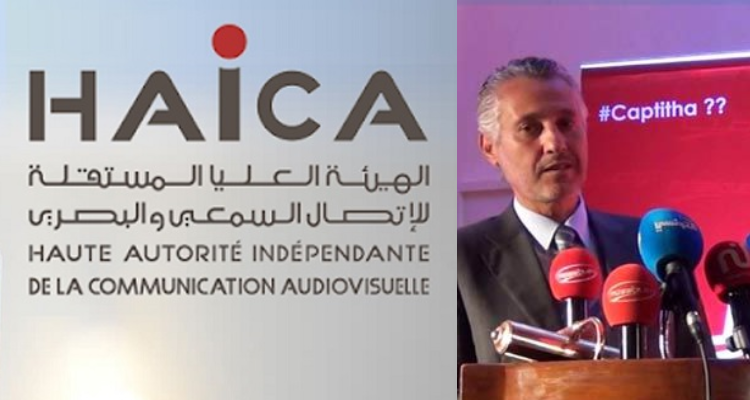 على إثر إيقاف مدير إذاعة موزاييك : الهايكا تطالب بتوضيحات