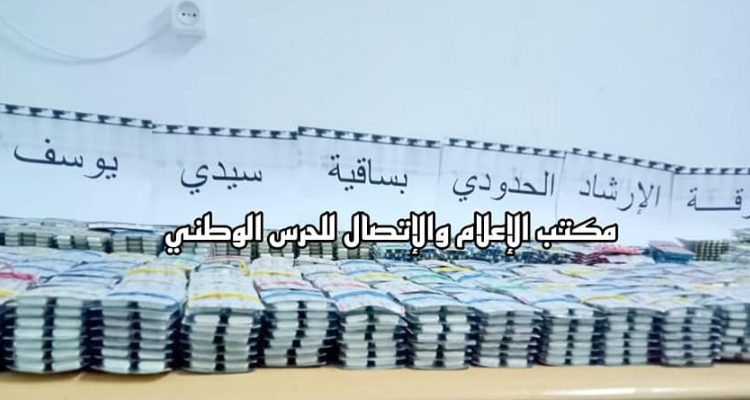 ساقية سيدي يوسف: ضبط ما يناهز 27500  قرص من مخدّر ''بريقابالين"
