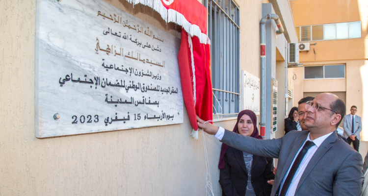 افتتاح المقر الجديد للمكتب الجهوي للصندوق الوطني للضمان الاجتماعي بصفاقس المدينة