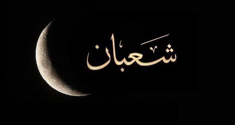 الرصد الجوي: رؤية هلال شهر شعبان ممكنة يوم الاثنين المقبل