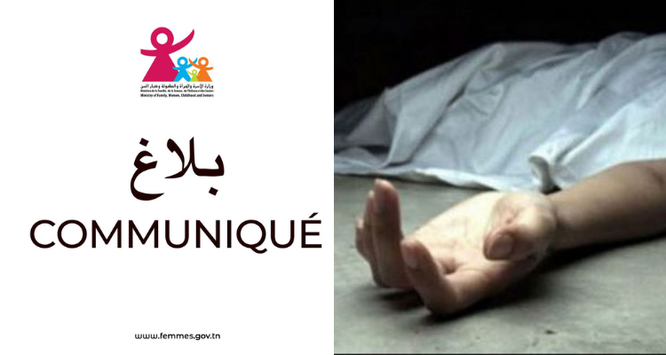 العثور على جثة تلميذة مشوهة ومفقوعة العينين بزغوان: وزارة الأسرة تتدخّل