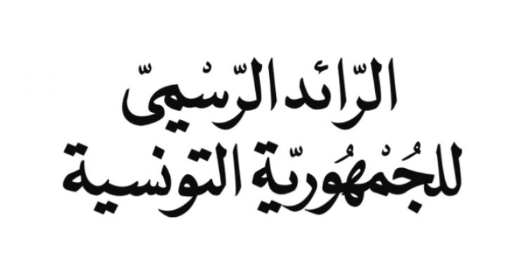 الرائد الرسمي: انتزاع أرض بجلمة لإنجاز مشروع إيصال الطريق السيارة إلى هذه الولايات