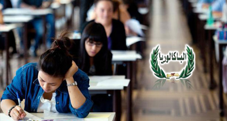 باكالوريا 2023: مواعيد إجراء الاختبارات الكتابية للدورة الرئيسية