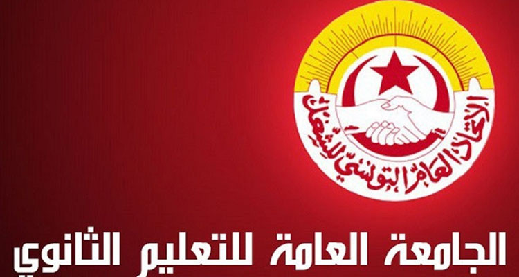 الجامعة العامة للتعليم الثانوي تدعو الى الاسراع بايجاد حلول لمطالب الاساتذة