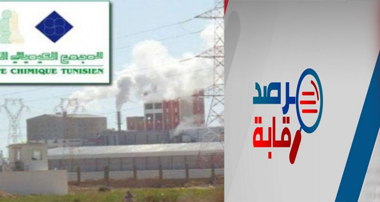 الاستماع إلى 'مرصد رقابة' في قضية شبهات فساد بالمجمع الكيميائي