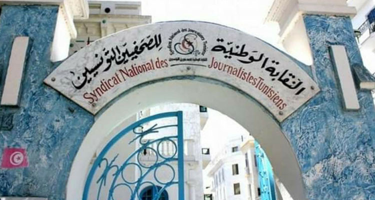 نقابة الصحفيين تدعو منظوريها إلى مقاطعة أشغال جلسة البرلمان