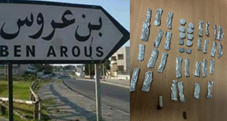 بن عروس: حجز كمية من المواد المخدرة