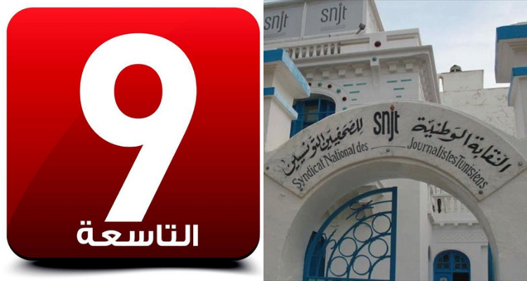 نقابة الصحفيين: قناة التاسعة تنتهك حقوق العاملين فيها