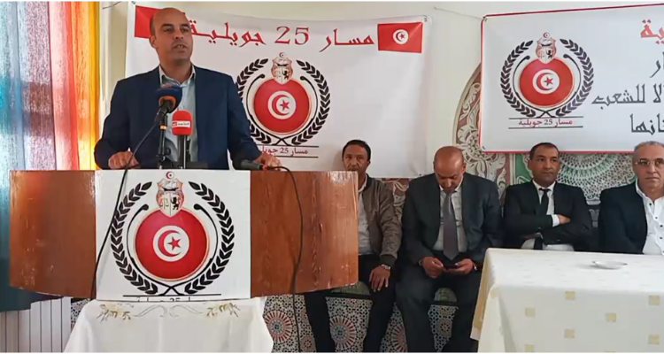 مسار 25 جويلية يُطالب بمراجعة التعيينات والانتدابات صلب وزارة الداخلية