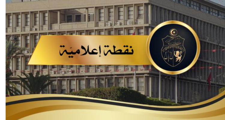 حادثة جربة: وزارة الداخلية تعقد اليوم نقطة اعلامية