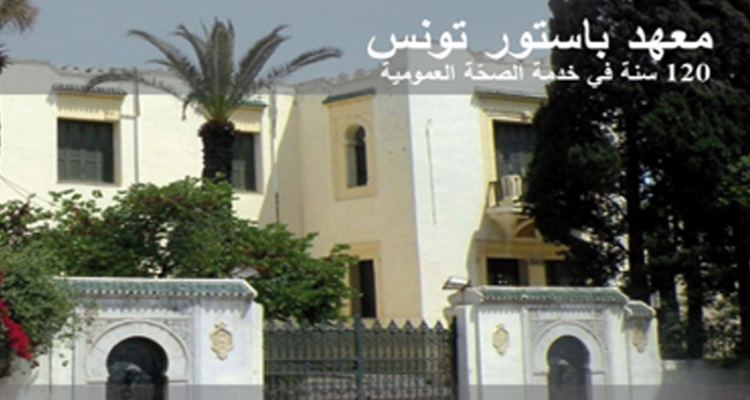 اختراع بروتين مشتق من سم الأفعى: معهد باستور يتحصل على الميدالية الذهبية للاختراعات
