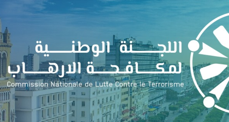 القائمة الوطنية للأشخاص والكيانات المرتبطة بالجرائم الإرهابية تضمّ 141 شخصا