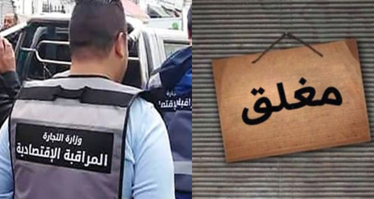 العاصمة:  تنفيذ 7 قرارات غلق لمحلات بيع  خضر وغلال