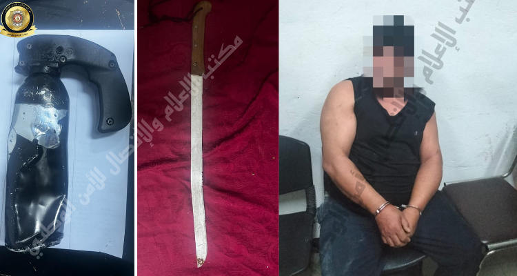 بحوزته سكين كبير الحجم: القبض على منحرف خطير محل 27 منشور تفتيش