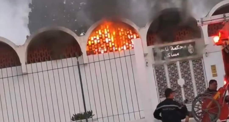 رفتح بحث تحقيقي في حادثة حريق محكمة الناحية بمساكن