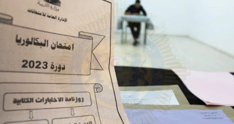 هيئة السجون والإصلاح تهنئ سجينا بنجاحه في امتحان الباكالوريا