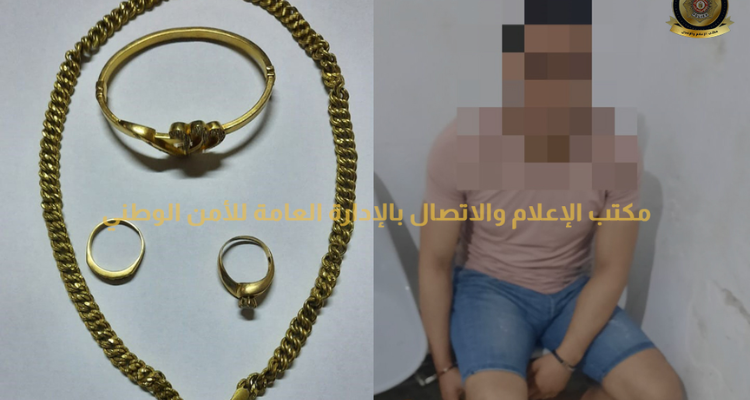العاصمة: أخفى المصوغ المسروق منذ 2014  ليبيعه بعد أن قضى العقوبة السجنية