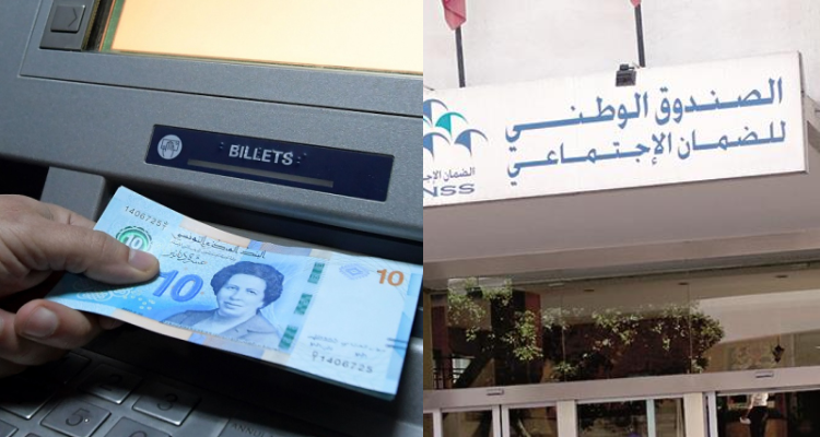 بداية من الغد: صرف جراية المتقاعدين من الصندوق الوطني للضمان الاجتماعي